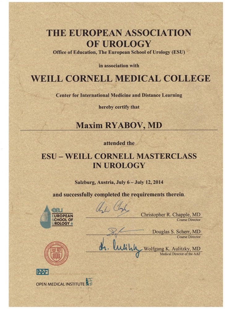 Сертификат урология. Open Medical Institute Salzburg. Open Medical Institute Certificate.